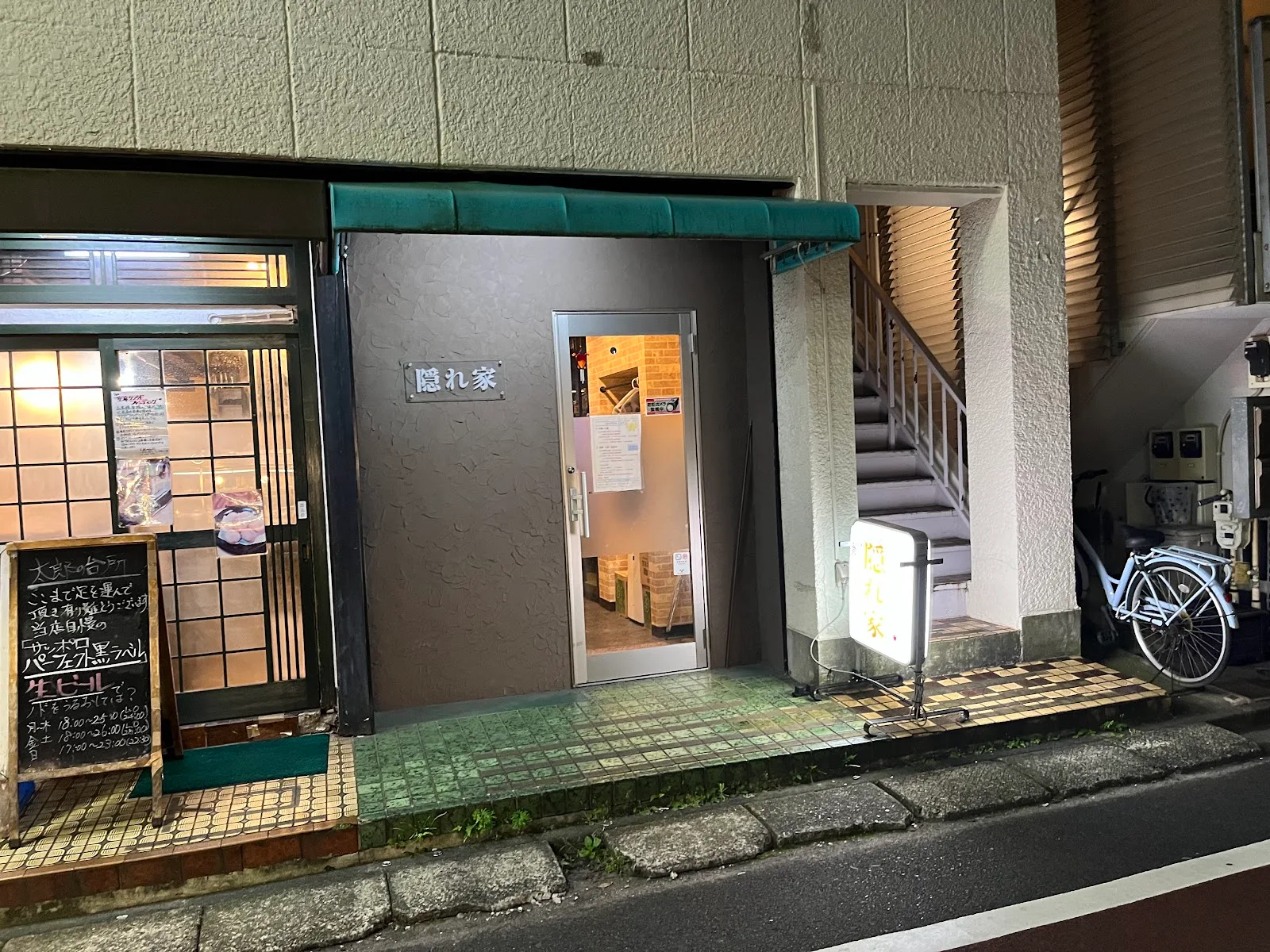 Kakurega